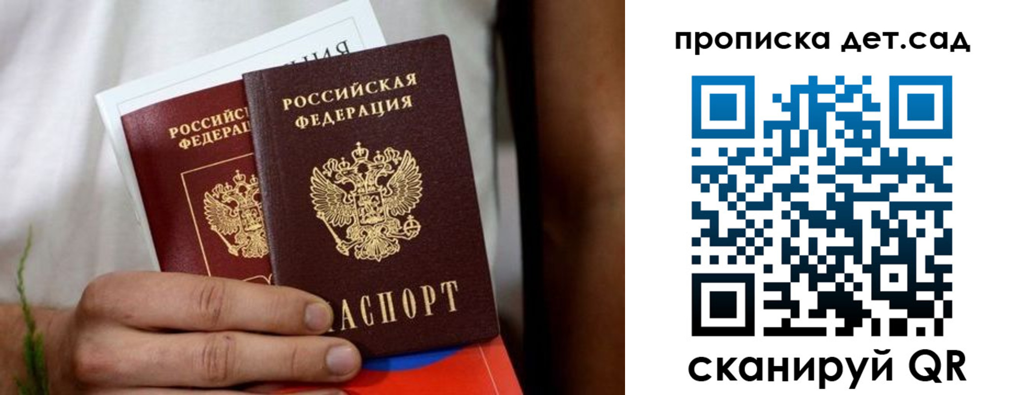 временная регистрация гарантия в Онеге
