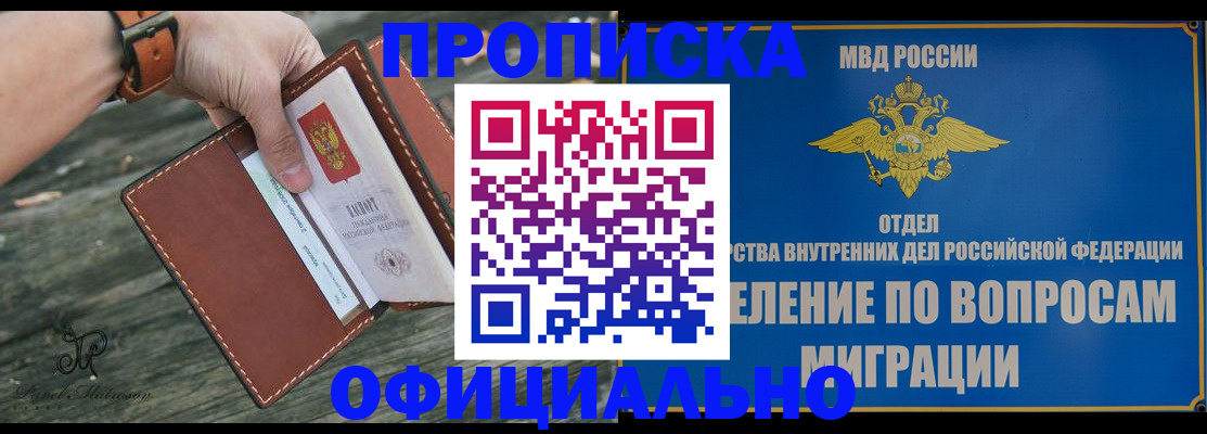 временная регистрация 2025 в Онеге