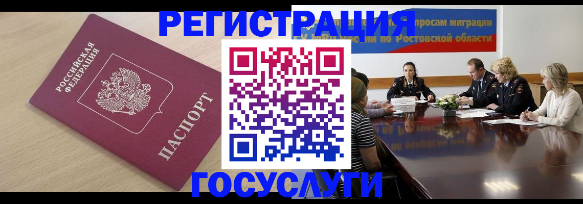 купить прописку в Онеге