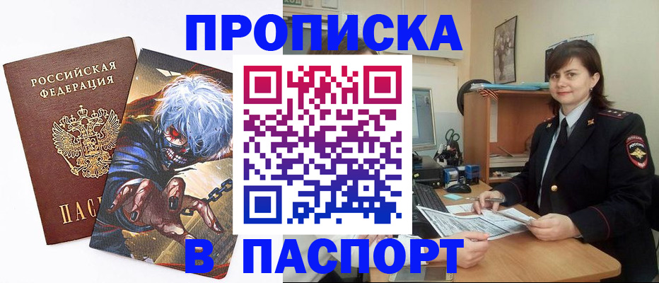 временная регистрация в Онеге