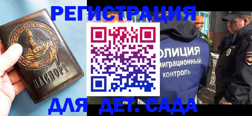 прописка в квартире в Онеге