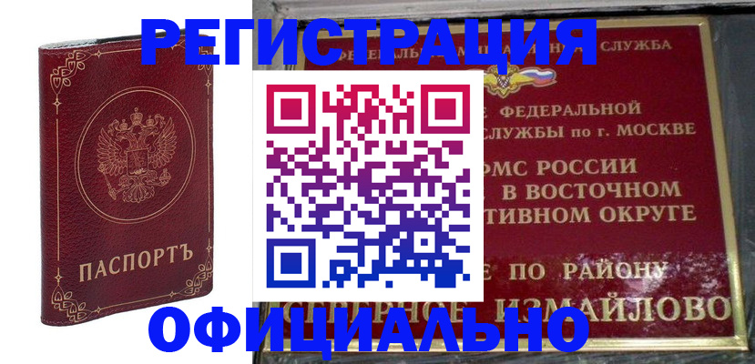 временная регистрация госуслуги в Онеге