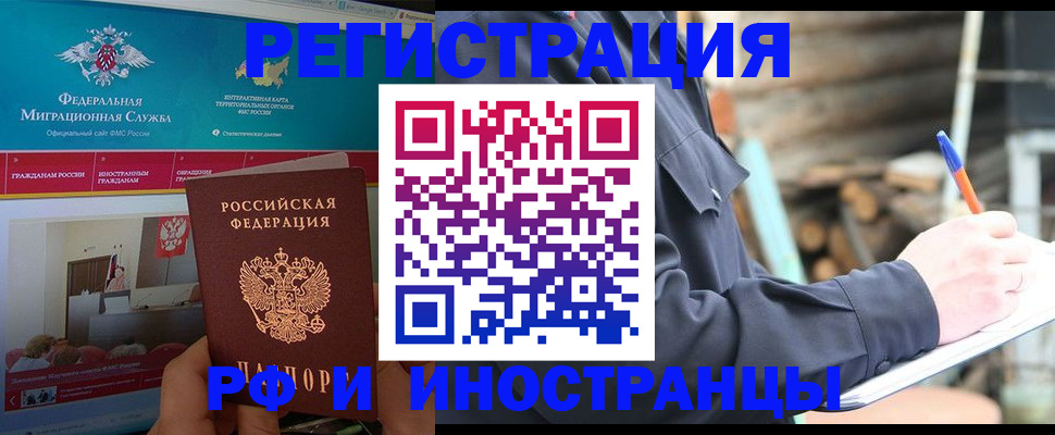 временная регистрация поиск в Онеге