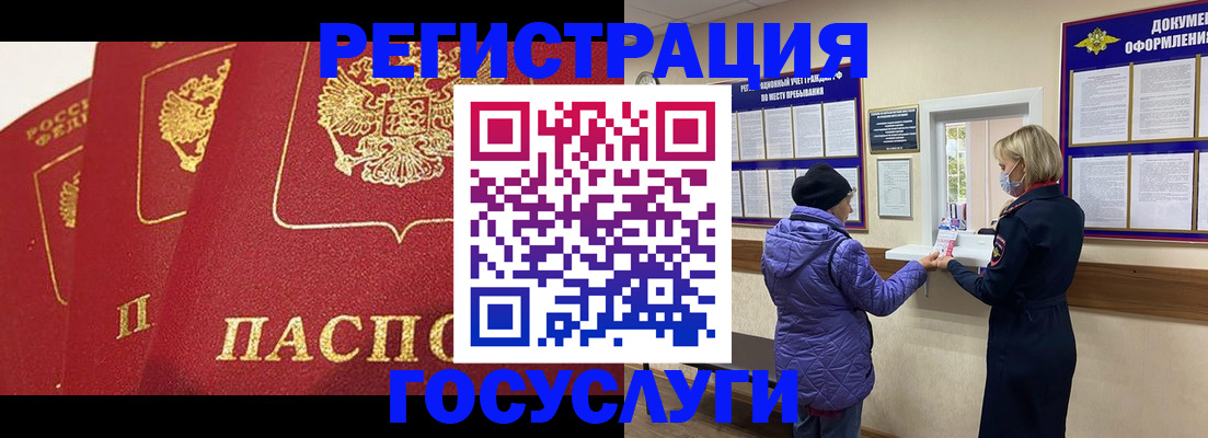 прописка законно в Онеге