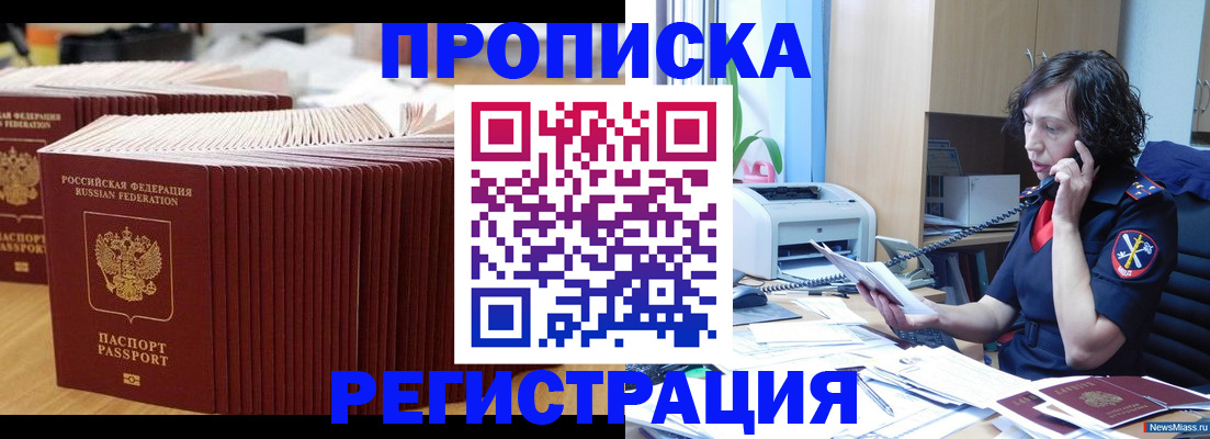 временная регистрация гарантия в Онеге