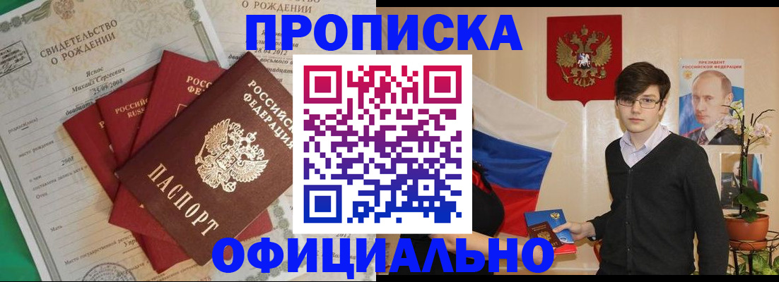 прописка паспорт в Онеге